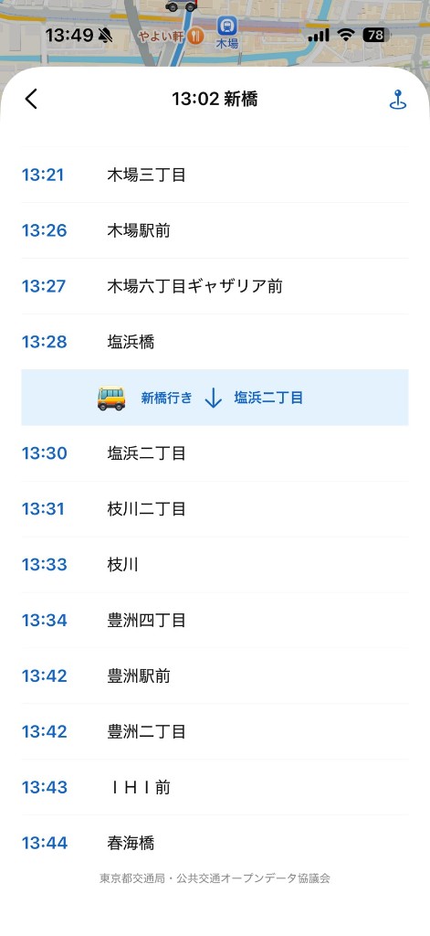 都営バスの時刻表画面。新橋を起点に各停留所の通過時刻が並び、塩浜二丁目の行に新橋行きのバスがハイライトされている