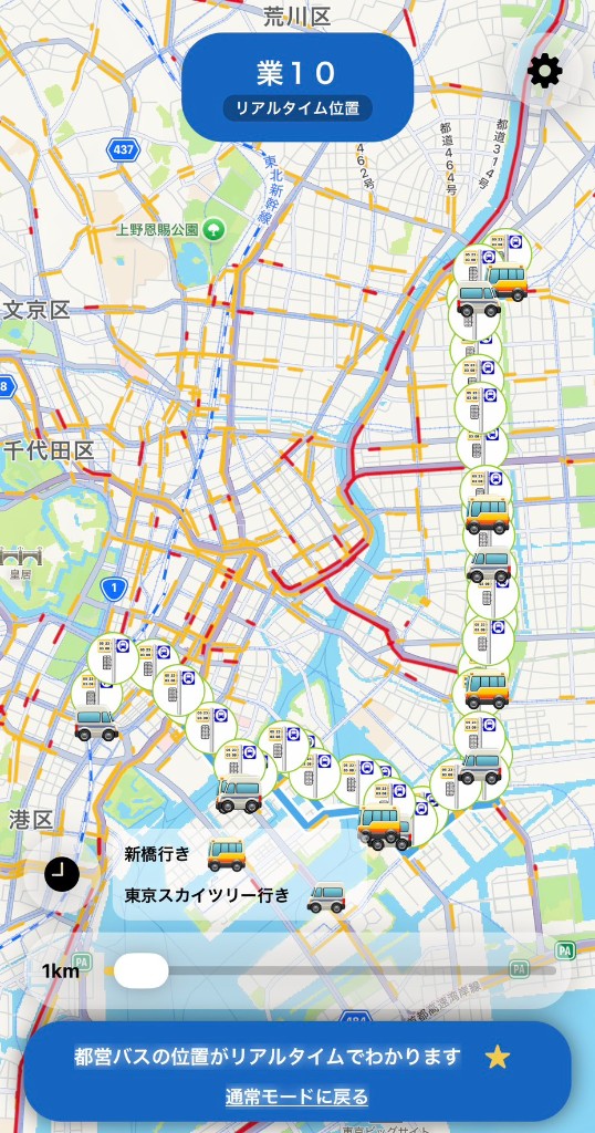 都営バス業10系統のリアルタイム位置画面。地図上に複数のバスが表示され、下部に新橋行きと東京スカイツリー行きの凡例がある