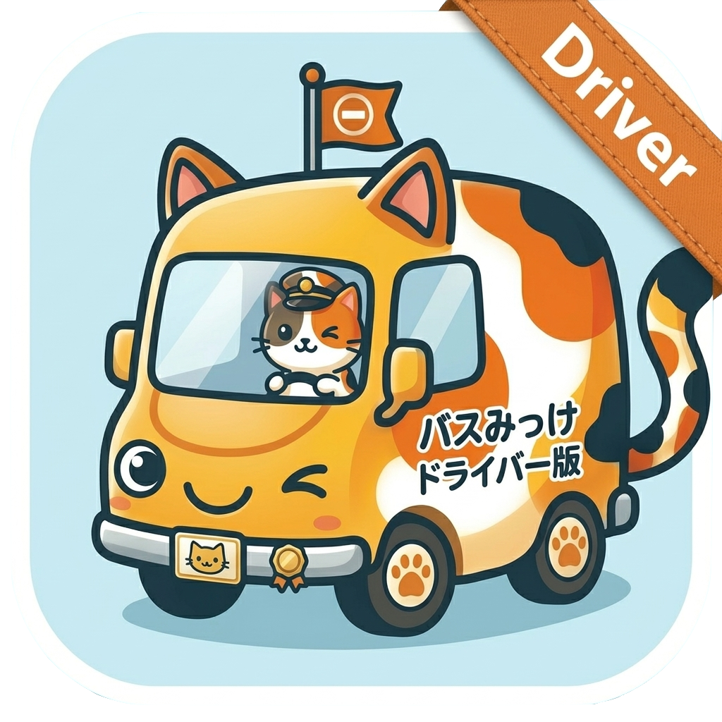 運転手アプリのアイコン