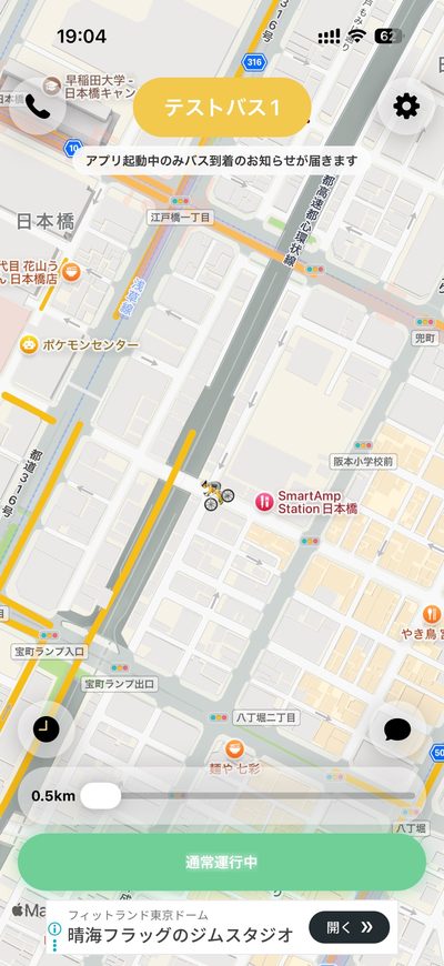 マップ上のバスアイコンをタップするとバスがアニメーションする画面